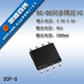 (yng)2.8V 3.3V 5V IC