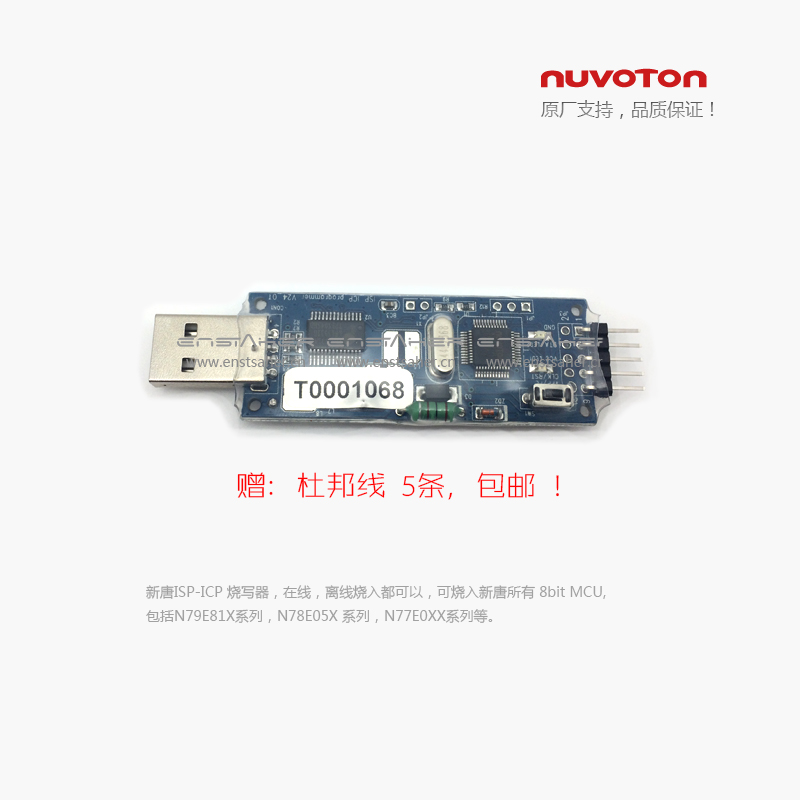 NWR-005, NUVOTON8λProgrammer,ISP, ƷͶŰ