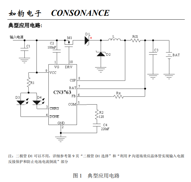 CN3763-SSOP10-(ji)늳س늹