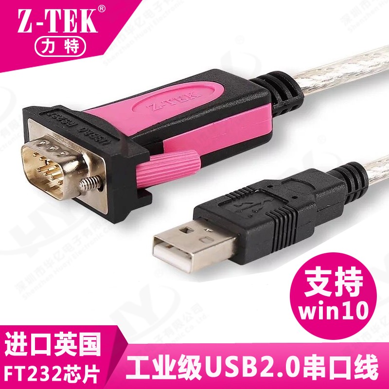 Z-TEKعI(y)(j)FT232оƬUSB2.0D(zhun)RS232ͨ9ᘴ^D(zhun)1.8