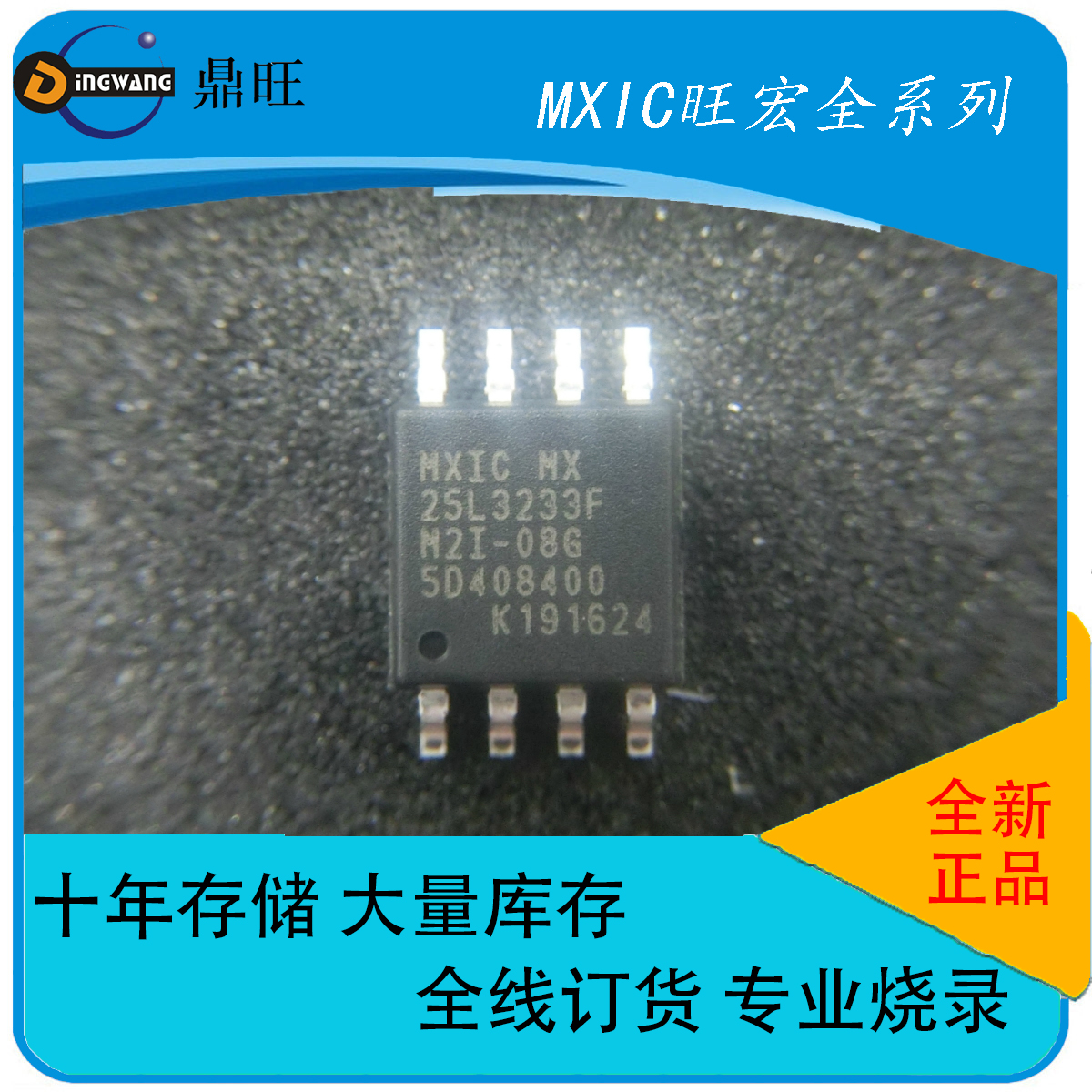 MX25L3233FM2I-08G